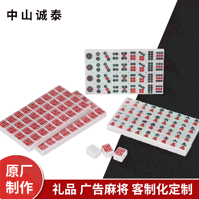 白色创意麻将